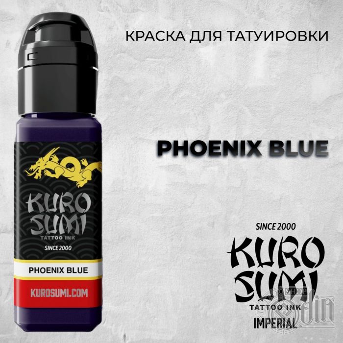 Краска для тату Kuro Sumi Imperial Phoenix Blue